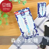 在飛比找Yahoo奇摩購物中心優惠-【豆嫂】日本零食 森永MORINAGA 牛奶糖(多口味)