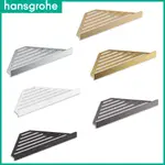 🔥 德國品牌 HANSGROHE 漢斯格雅 衛浴配件 ADDSTORIS 置物籃 置物架 三角籃 轉角置物架 41741