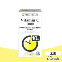 在飛比找Yahoo奇摩購物中心優惠-【維格VITA-VIGOR】緩釋C錠 C1000 維他命(6