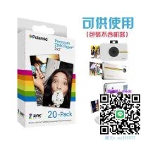 在飛比找露天拍賣優惠-相機底片Polaroid/寶麗來Zink相片紙 拍立得sna