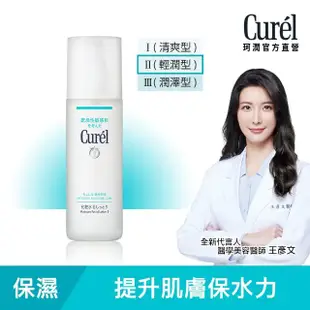 【Curel 珂潤官方直營】潤浸保濕化粧水II(輕潤型 150ml)
