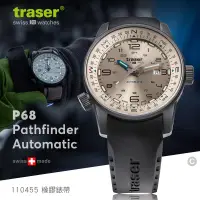 在飛比找露天拍賣優惠-【IUHT】Traser P68 Pathfinder Au