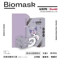 在飛比找大樹健康購物網優惠-（任6件498）【BioMask保盾】杏康安／醫用口罩／庫洛