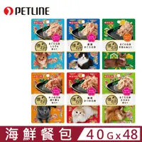 在飛比找PChome24h購物優惠-【48入組】日本PETLINE懷石海鮮湯餐包系列 40g