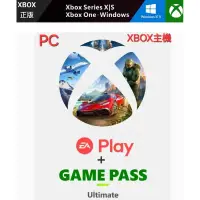 在飛比找蝦皮購物優惠-PC 電腦版 XBOX 主機版 Game Pass 遊戲庫 