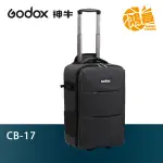 GODOX 神牛 CB-17 複合式兩用攜帶箱 開年公司貨 拉桿 後背 行李箱【鴻昌】