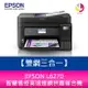 EPSON L6270 雙網三合一 智慧遙控高速連續供墨複合機【APP下單4%點數回饋】