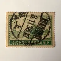 在飛比找Yahoo!奇摩拍賣優惠-紀13 中華郵政開辦四十週年紀念郵票