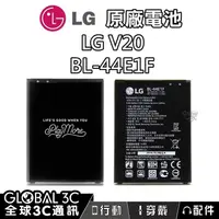 在飛比找蝦皮購物優惠-【不正包退】LG V20 Stylus 3 原廠電池 BL-