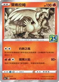 在飛比找有閑購物優惠-【CardMaster】寶可夢紙牌 中文版 PTCG 25週