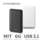 【PROBOX】2.5吋 USB3.1 GEN2 台製硬碟外接盒H25