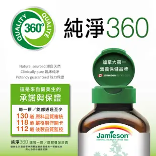 Jamieson 健美生 維生素C咀嚼錠-柳橙風味 (120錠)