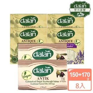 【dalan】任選8入-頂級76%橄欖油/72%月桂/72%薰衣草手工皂(150g/170g)