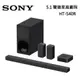 SONY 5.1聲道 HT-S40R 聲霸 家庭劇院組 後環繞喇叭 soundbar