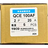 在飛比找蝦皮購物優惠-【公司貨 保固一年 附發票】東元QCE 100AF 2P15