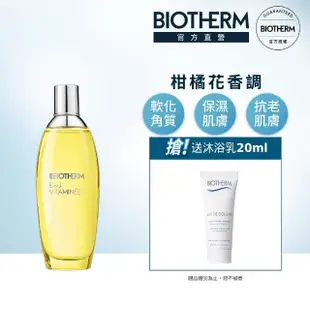 【碧兒泉】官方直營 活氧果氛香水噴霧100ml(BIOTHERM香氛/清柚甜橙香)