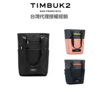 在飛比找蝦皮商城優惠-Timbuk2 Scholar Tote 13 吋手提後背兩