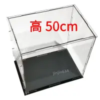 在飛比找蝦皮商城精選優惠-新品⭐高50cm 透明壓克力展示盒手辦防塵罩模型公仔收納盒收