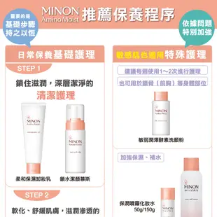 【MINON蜜濃】豐潤保濕乳液100g 官方旗艦店