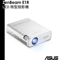 在飛比找蝦皮商城優惠-ASUS ZenBeam E1R LED 微型投影機 ( 含