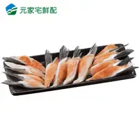 在飛比找蝦皮購物優惠-【元家水產】鮮嫩香甜鮭魚腹鰭(300g/盒)