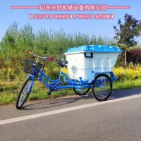 在飛比找蝦皮購物優惠-免運/清潔工作車/清潔手推車/環衛三輪腳蹬保潔車腳踏垃圾清運