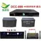 點將家DCC-899(4TB)優畫質點歌機組合+ T-6 擴大機+NDR-2120麥克風+ES-K10喇叭