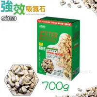 在飛比找蝦皮購物優惠-ISTA - 強效吸氨石 ( 700g )