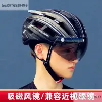 在飛比找蝦皮購物優惠-美利達風鏡一體山地車單車騎行頭盔帽子男女安全帽公路單車裝備 