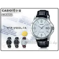 在飛比找PChome商店街優惠-CASIO 時計屋 卡西歐手錶 MTP-VS02L-7A 男