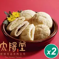 在飛比找momo購物網優惠-【太陽堂烘焙坊】綜合太陽餅禮盒2盒組(奶素 12入/盒 附提