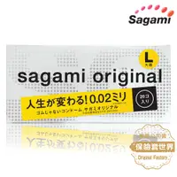 在飛比找蝦皮商城優惠-Sagami．相模元祖 002超激薄保險套 加大款（20入）