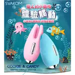 美國SVAKOM-COOKIE 小章魚觸手 按摩器