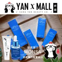 在飛比找樂天市場購物網優惠-MONSA 夢娜麗莎 抗老彈力緊實系列 - 精華液30ml｜