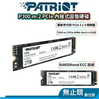 在飛比找蝦皮購物優惠-PATRiOT 美商 博帝 P300 SSD固態硬碟 256