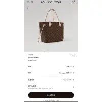 在飛比找蝦皮購物優惠-Lv neverfull mm中款