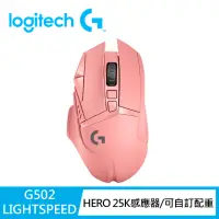 在飛比找momo購物網優惠-【Logitech G】G502 LIGHTSPEED 無線