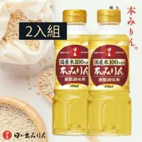 在飛比找momo購物網優惠-【日出】日本國產米本味醂 味霖 味淋 400mLx2瓶(日本