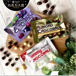 韓國SWEETORY 杏仁巧克力球 | 葡萄QQ巧克力球 | 優格QQ白可可球 | 蜂蜜奶油杏仁果 | 海苔杏仁果