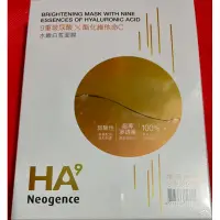 在飛比找蝦皮購物優惠-Neogence 霓淨思 HA9 9重玻尿酸水嫩白皙面膜5片