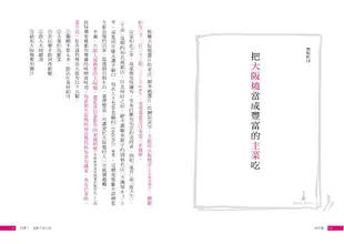 別傻了這才是大阪: 阪神虎．章魚燒．吉本新喜劇…50個不為人知的潛規則