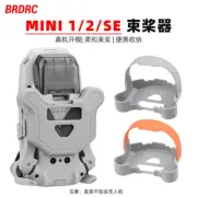 For DJI MINI 2 Bundle Paddle Holder MINI 4K Blade Holder Protective Base Strap