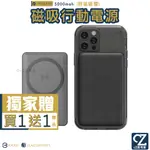 MOPHIE SNAP+ 磁吸式行動電源 附磁吸環 5000MAH 無線充 充電寶 外接電池 無線充電器 現貨 思考家