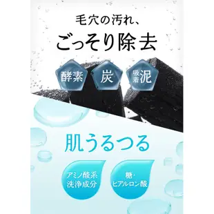 現貨在台✨日本藥妝代購｜Fancl芳珂日本限定 黑炭酵素深層清潔洗顏粉｜洗臉粉 潔顏粉｜竹炭 吸附泥 毛孔清潔 去角質