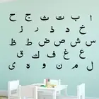 Arabic Letters Islamic Nursery Wall Stickers Alphabet Muslim Calligraphy Decals