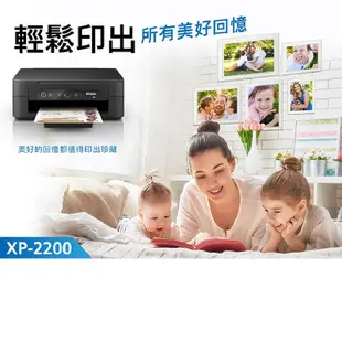 EPSON XP-2200 三合一Wi-Fi雲端超值複合機