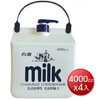 在飛比找樂天市場購物網優惠-★免運★白雪 乳霜沐浴乳(滋潤)(4000c.c. 4入/箱