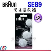 在飛比找Yahoo!奇摩拍賣優惠-[可超取]【新莊信源】2入【德國百靈BRAUN-潔膚儀刷頭(