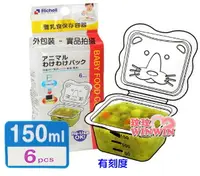 在飛比找樂天市場購物網優惠-日本 利其爾 Richell - 981085 卡通型離乳食