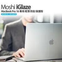 在飛比找PChome商店街優惠-Moshi iGlaze MacBook Pro 16 (2